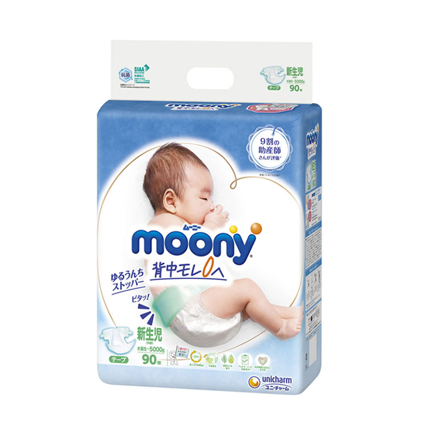 Bỉm - Tã dán Moony Newborn 90 miếng (2-5kg) 1 bim-ta-dan-moony-newborn-96-mieng-2-5-kg