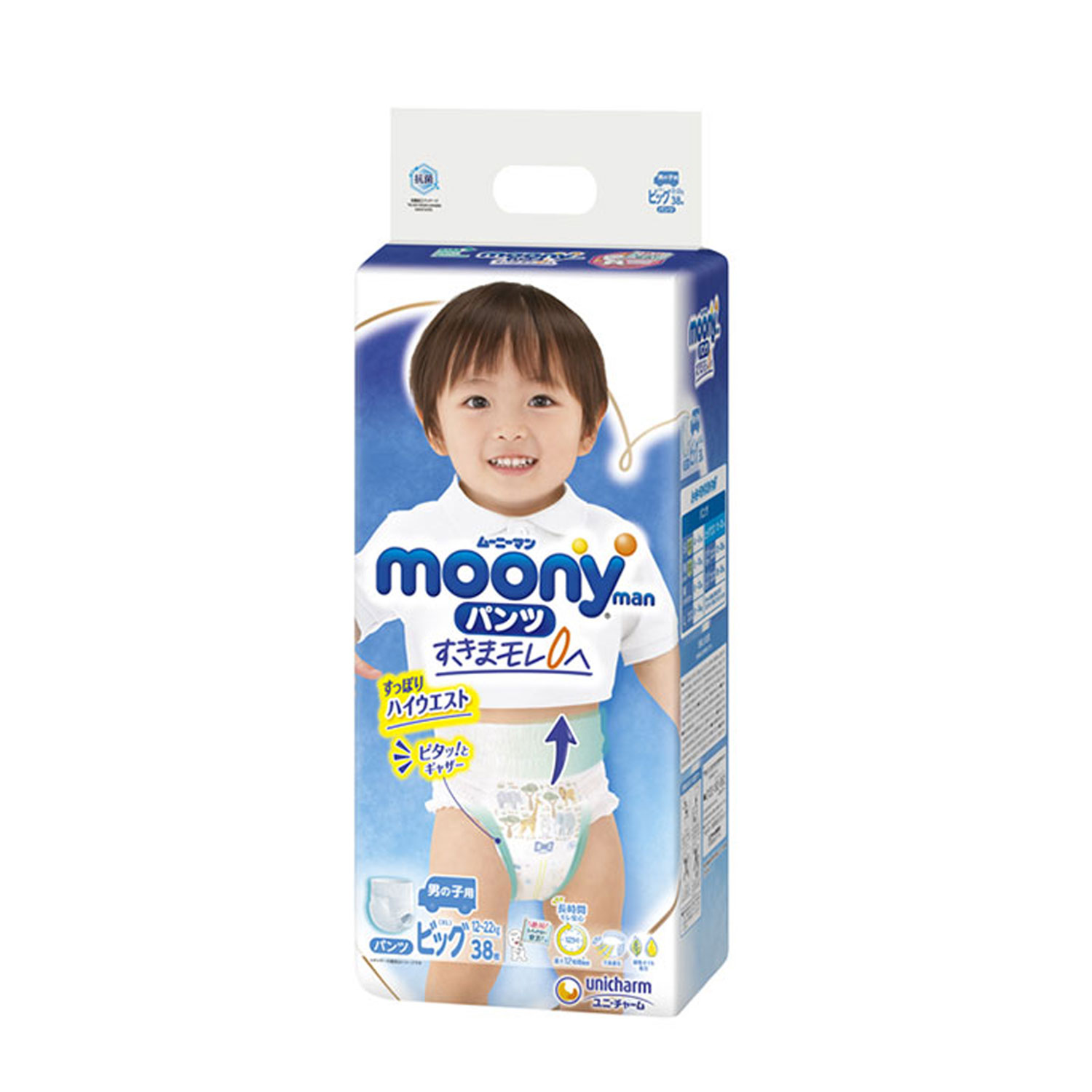 bim-ta-quan-moony-size-xl-38-mieng-cho-be-trai