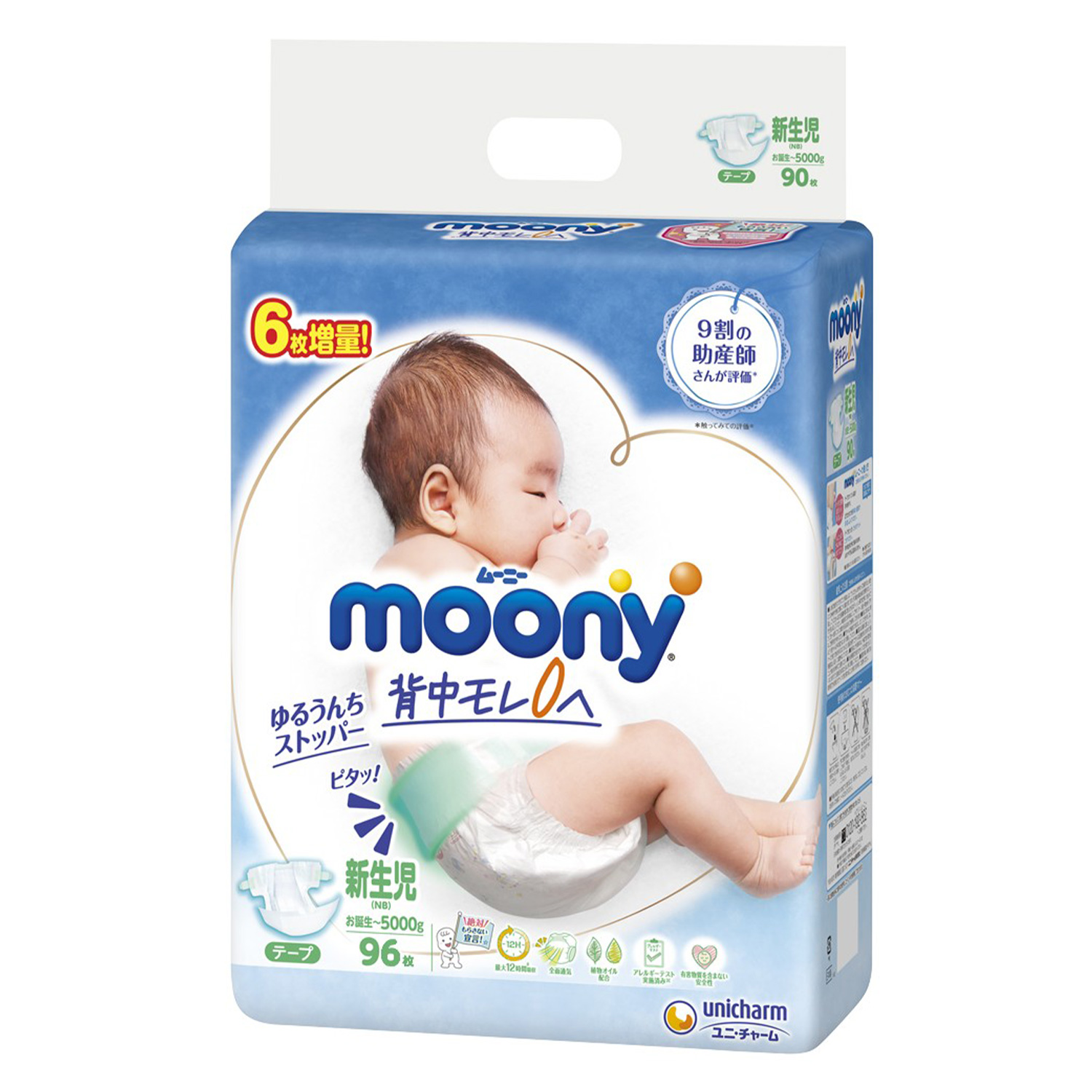 bim-ta-dan-moony-newborn-96-them-mieng