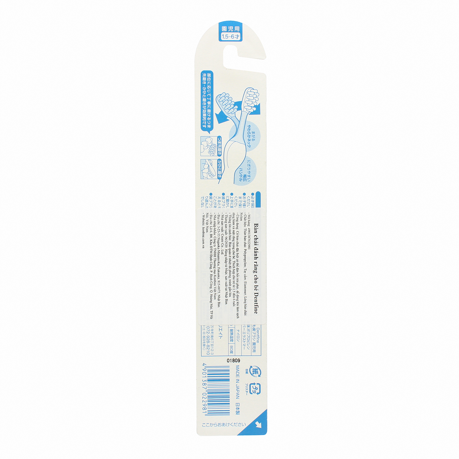 Bàn chải đánh răng 18M Dentfine 2 Bàn chải đánh răng cho bé của Nhật (18M) Dentfine