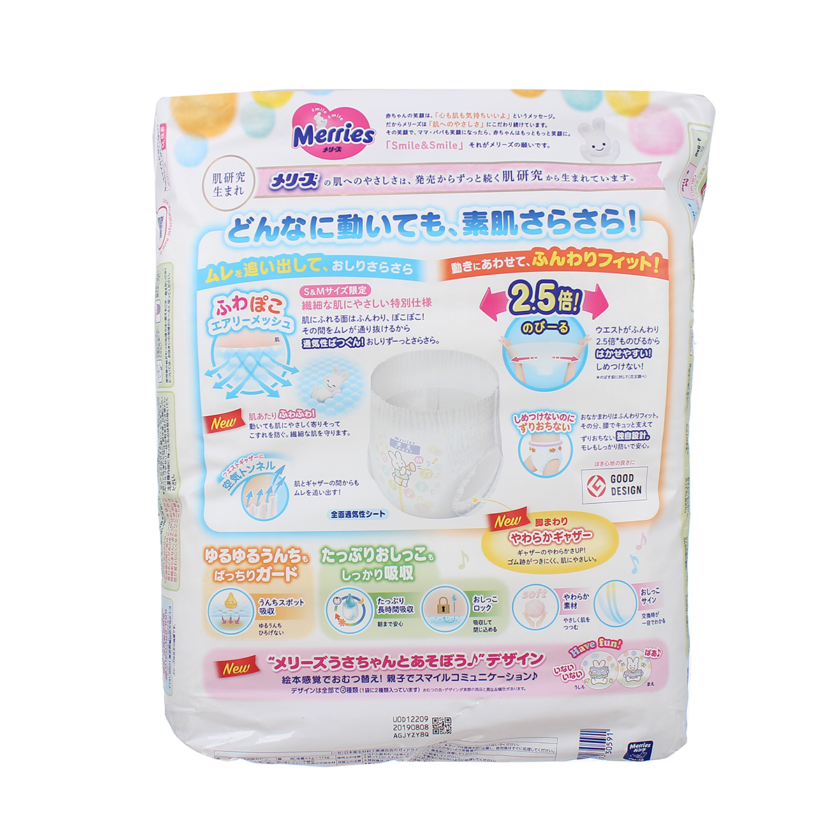 Bỉm - tã quần Merries size M 58 miếng (cho bé 6-11kg) 2 bim quan merries m58 6 11kg 3
