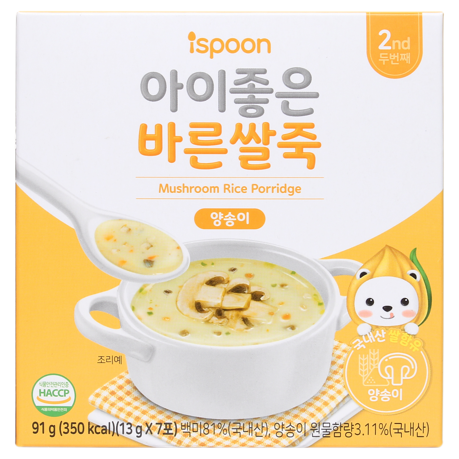 chao-ispoon-vi-nam-mo