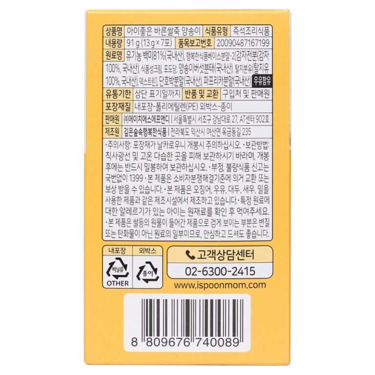 bot-chao-ispoon-vi-nam-mo-7m-126087-1.jpg