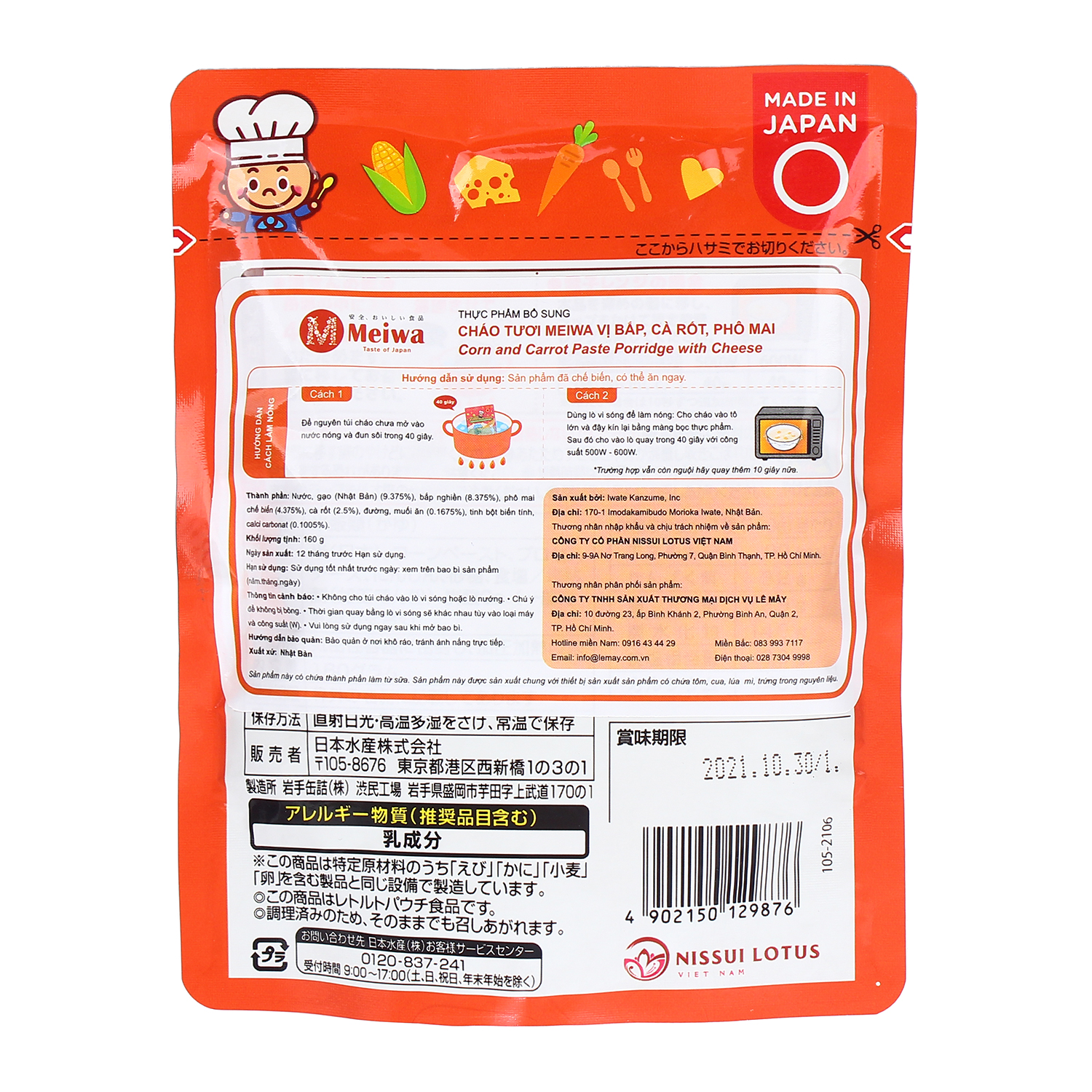 Cháo tươi Meiwa vị Bắp, Cà rốt, Phô mai cho bé từ 6 tháng 2 chao tuoi meiwa vi bap ca rot pho mai cho be tu 6 thang 3
