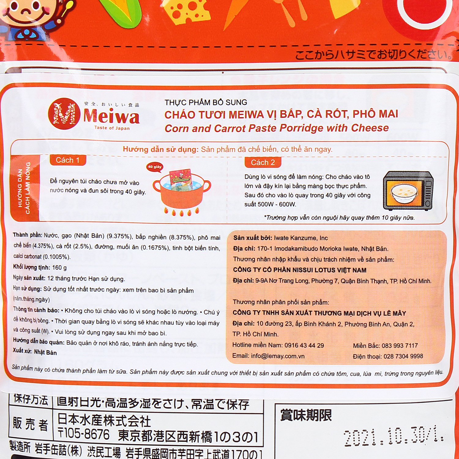 Cháo tươi Meiwa vị Bắp, Cà rốt, Phô mai cho bé từ 6 tháng 3 chao tuoi meiwa vi bap ca rot pho mai cho be tu 6 thang 4