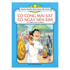 Tranh truyện d&acirc;n gian Việt Nam - C&oacute; c&ocirc;ng m&agrave;i sắt c&oacute; ng&agrave;y n&ecirc;n kim