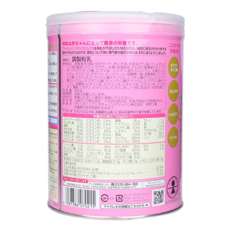 glico-icreo-so-0-nhat-7.jpg