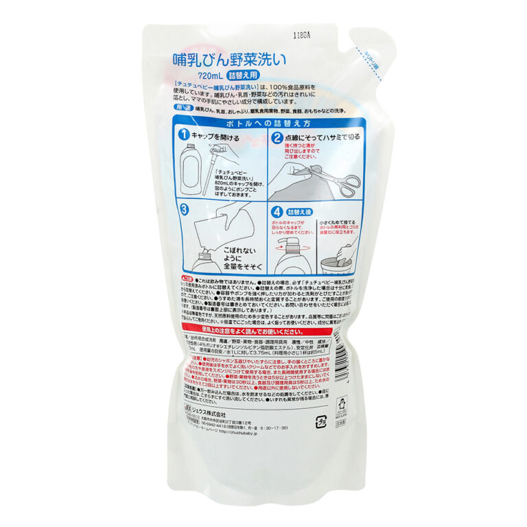 httpsmedia.bibomart.netubbmproduct201702171705nuoc-rua-binh-chuchu-720ml-2_1.jpg