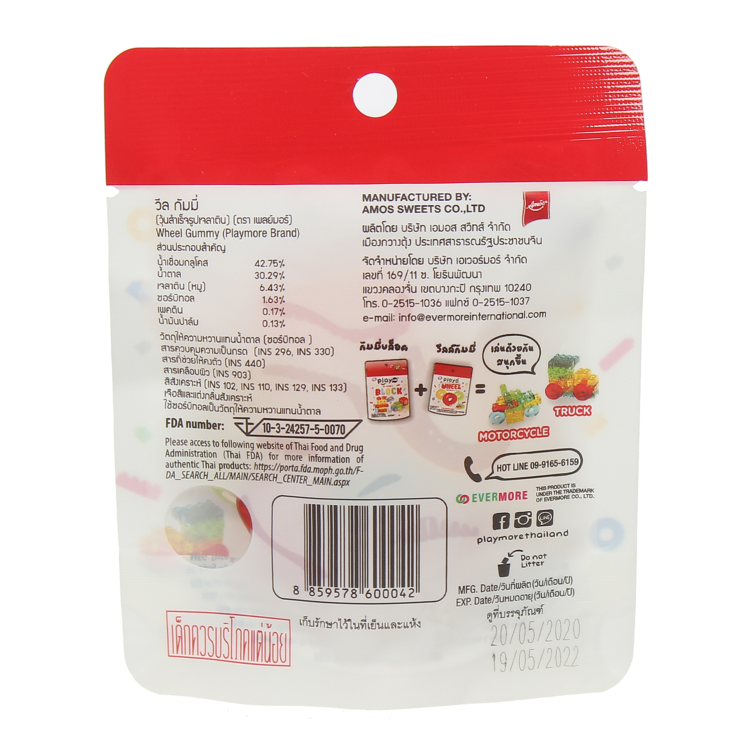 Kẹo dẻo Play More Wheel hình bánh xe 27g 2 keo deo play more wheel hinh banh xe 27g 3