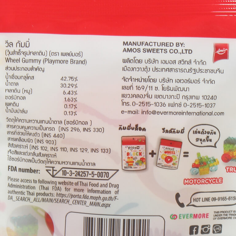 keo-deo-play-more-wheel-hinh-banh-xe-27g-4.jpg keo-deo-play-more-wheel-hinh-banh-xe-27g-4.jpg