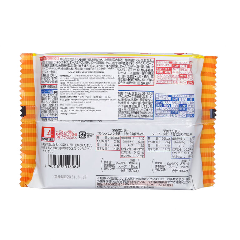 mi-an-lien-mug-nissin-nhat-ban-12_1.jpg mi-an-lien-mug-nissin-nhat-ban-12_1.jpg