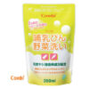 nuoc-rua-binh-sua-va-rau-qua-combi-250ml-khuyen-mai_2.jpg