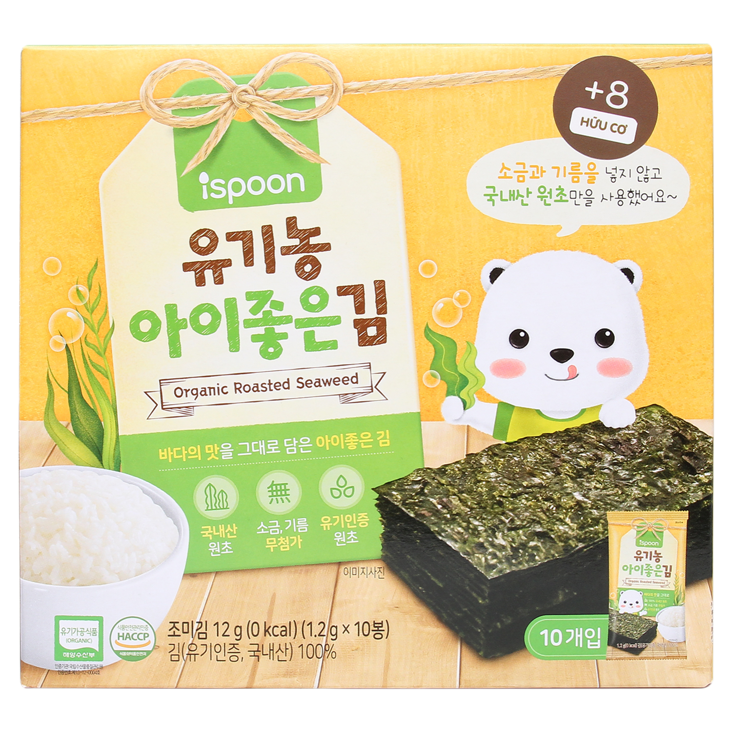 rong-bien-huu-co-ispoon rong-bien-huu-co-ispoon