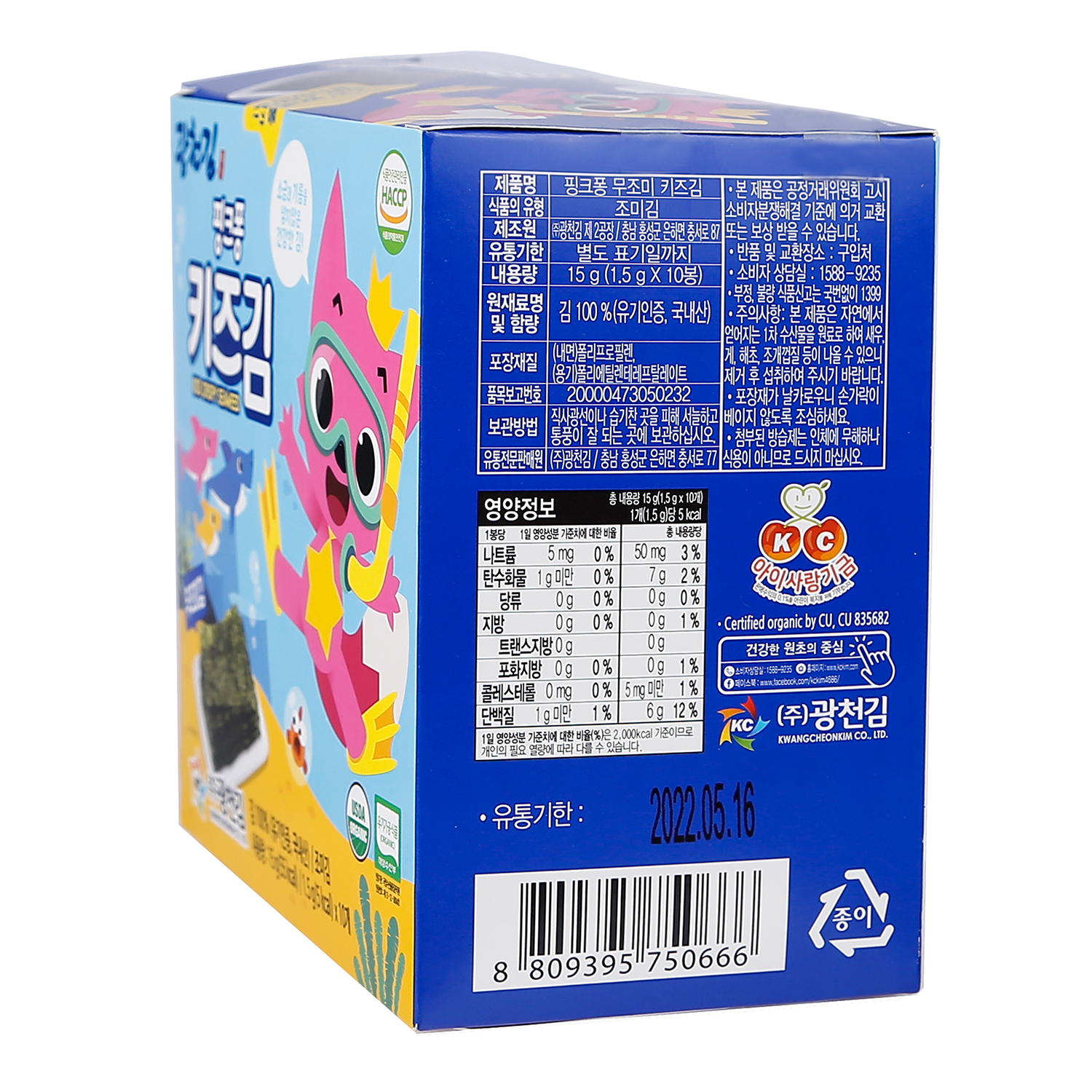 Rong biển Organic Pink Fong tách muối cho bé từ 8 tháng 3 rong bien organic pink fong tach muoi cho be tu 8 thang 03