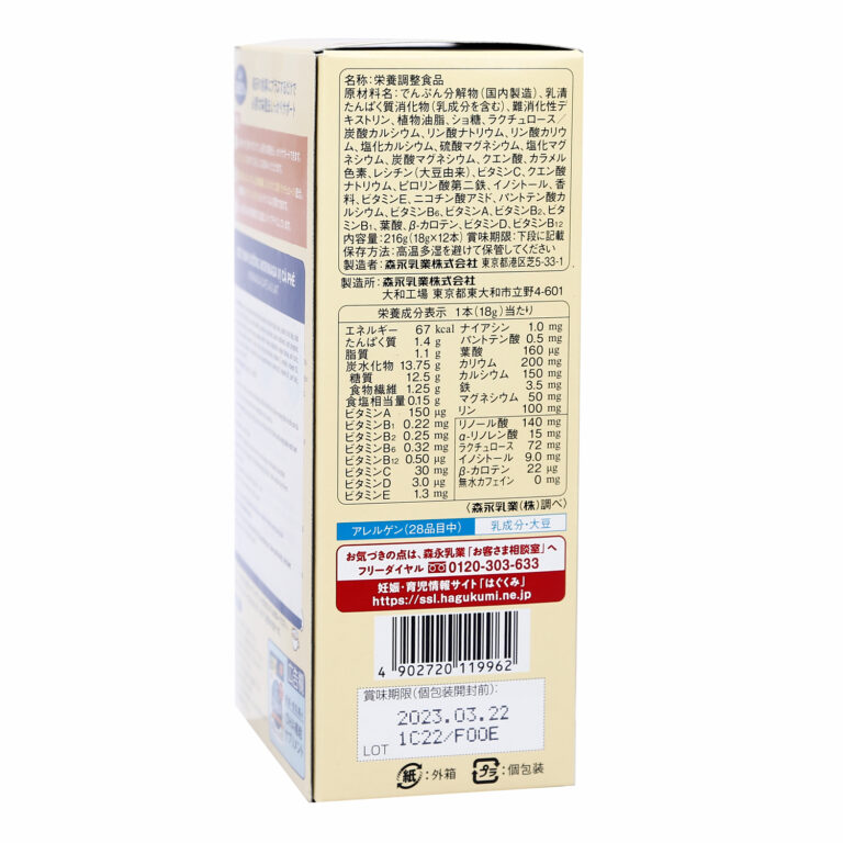 sua-ba-bau-morinaga-vi-cafe-216g-04.jpg
