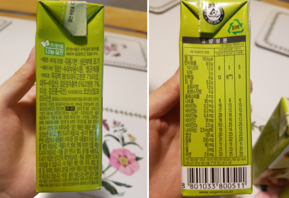 Sữa bầu Vegemil Hàn Quốc (190mlx4hộp)