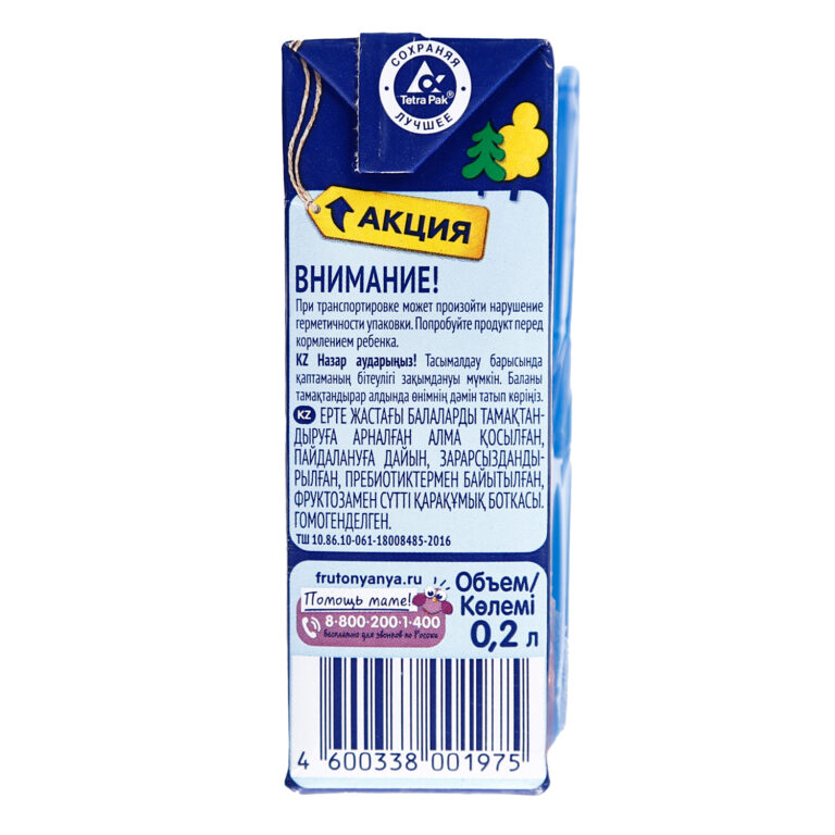sua-dem-kieu-mach-vi-tao-fruto-nyanya-200ml-6m-6.jpg
