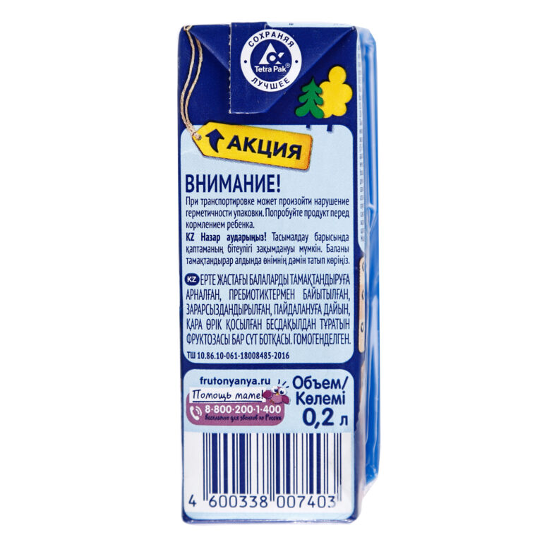 sua-dem-ngu-coc-vi-man-den-fruto-nyanya-200ml-6m-05.jpg