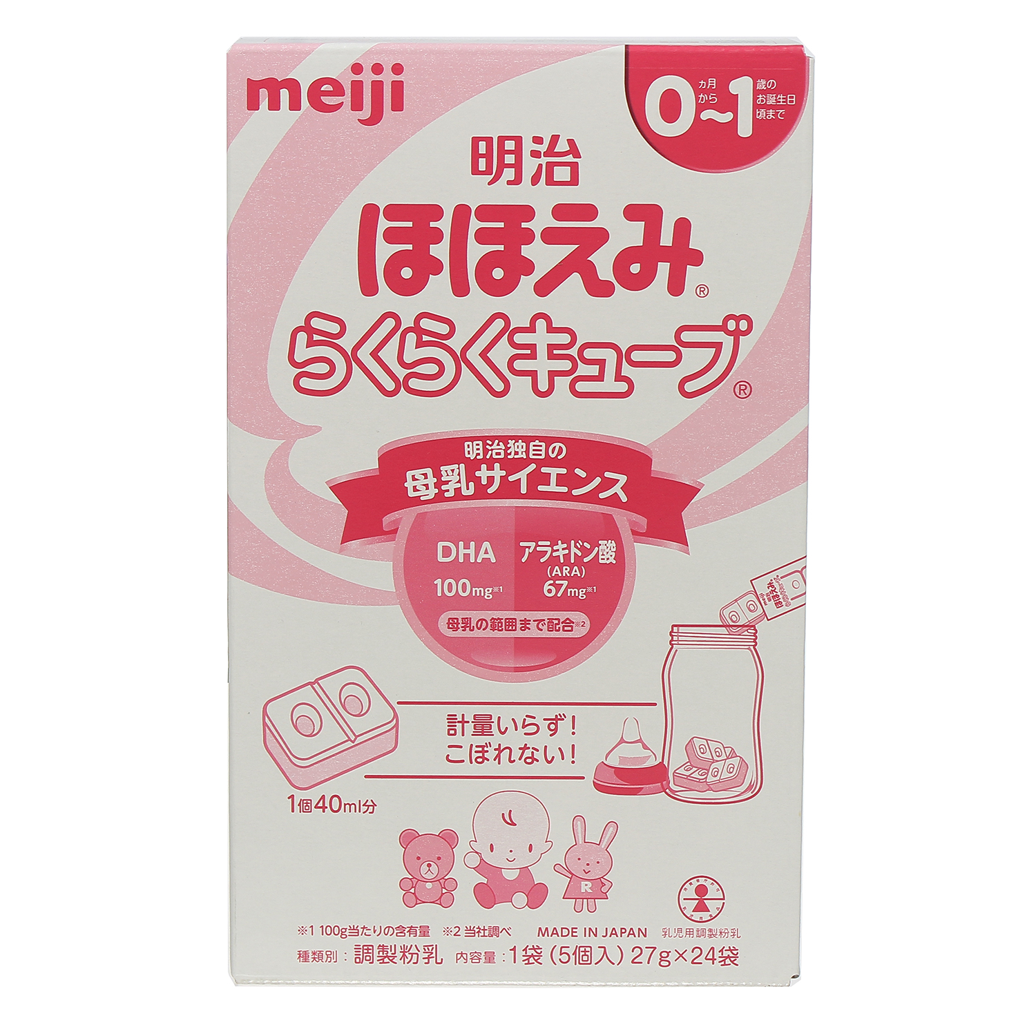 Combo 2 Hộp Sữa Meiji thanh số 0 (cho bé 0 - 1 tuổi) 2 sua meiji 0 nhat ban 24 thanh 1
