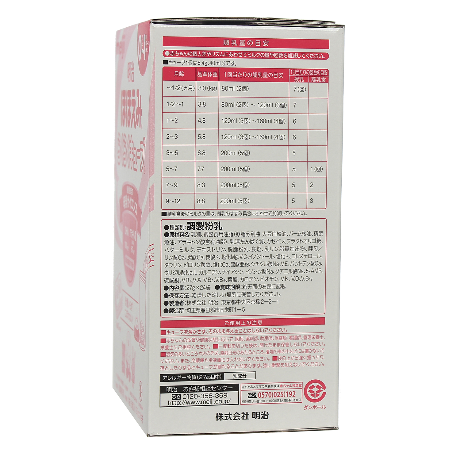 Combo 2 Hộp Sữa Meiji thanh số 0 (cho bé 0 - 1 tuổi) 4 sua meiji 0 nhat ban 24 thanh 4