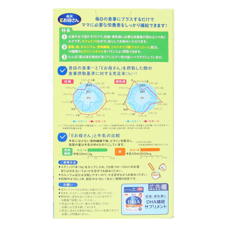 sua-morinaga-matcha-2.jpg