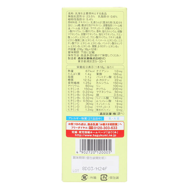 sua-morinaga-matcha-3.jpg
