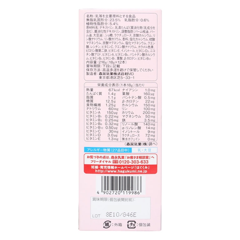 sua-morinaga-milktea-3.jpg