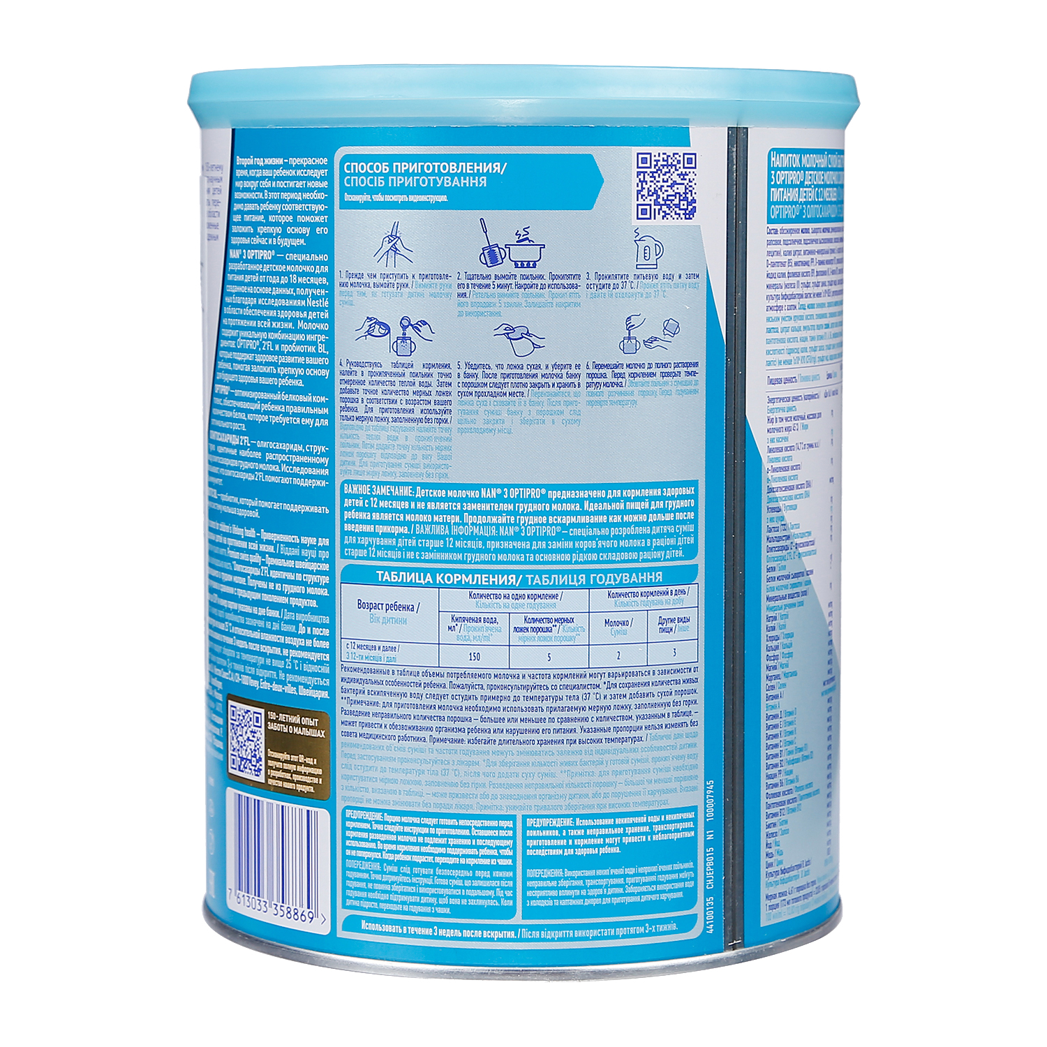 Combo 3 Hộp sữa Nan Nga số 3 800g (> 1 tuổi) 3 sua nan nga so 3 hop 800g 3 1