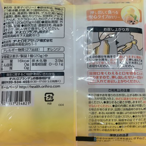Thạch trái cây Orihiro vị Cam 120g 3 thach trai cay orihiro vi cam 120g 3
