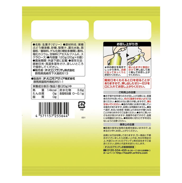 thach-trai-cay-orihiro-vi-le-120g-2.jpg thach-trai-cay-orihiro-vi-le-120g-2.jpg