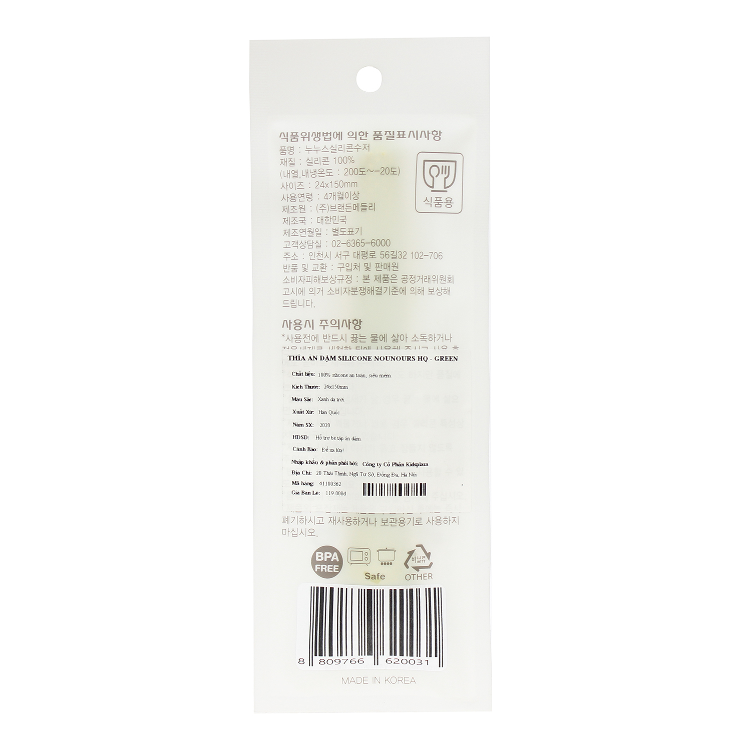 thia an dam silicone nounours han quoc green 2
