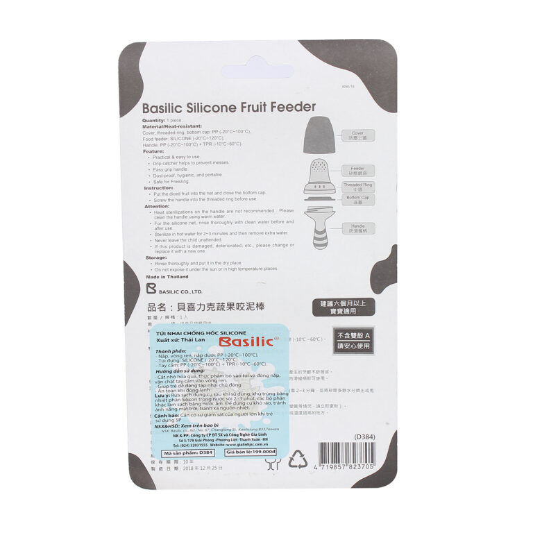 tui-nhai-chong-hoc-cho-be-silicone-basilic-d384-4.jpg