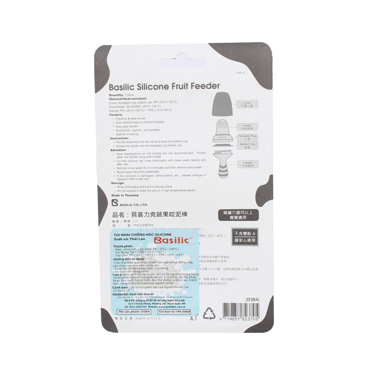 tui-nhai-chong-hoc-cho-be-silicone-basilic-d384-8.jpg