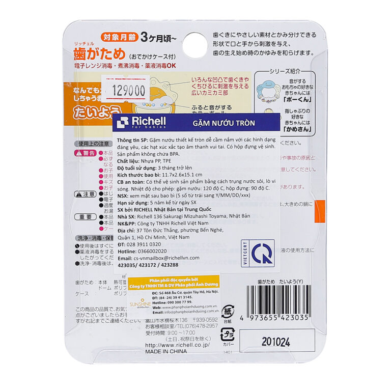 xuc-xac-ngam-nuou-richell-rc42303-5.jpg