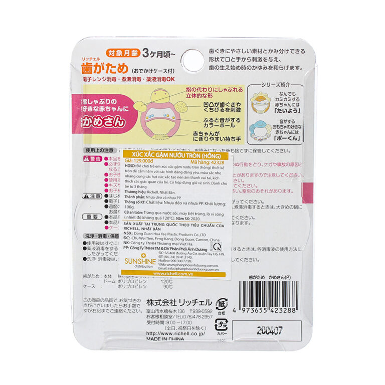 xuc-xac-ngam-nuou-richell-rc42328-02.jpg xuc-xac-ngam-nuou-richell-rc42328-02.jpg